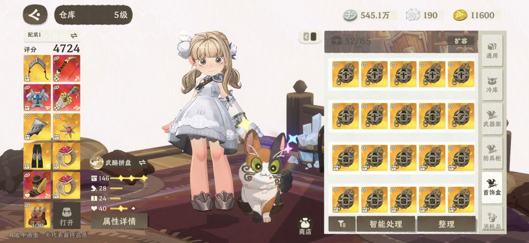 留念 3