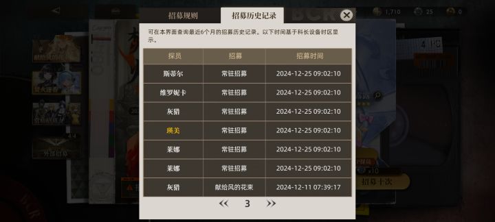 我只是想抽发十连垫垫池子啊截图