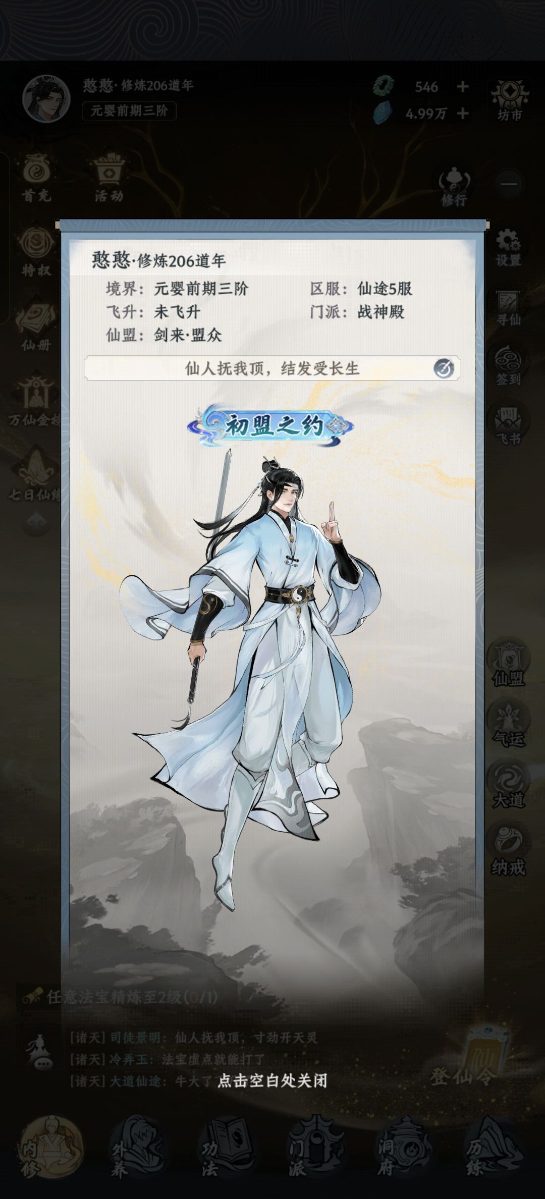 群仙萃+憨憨 1