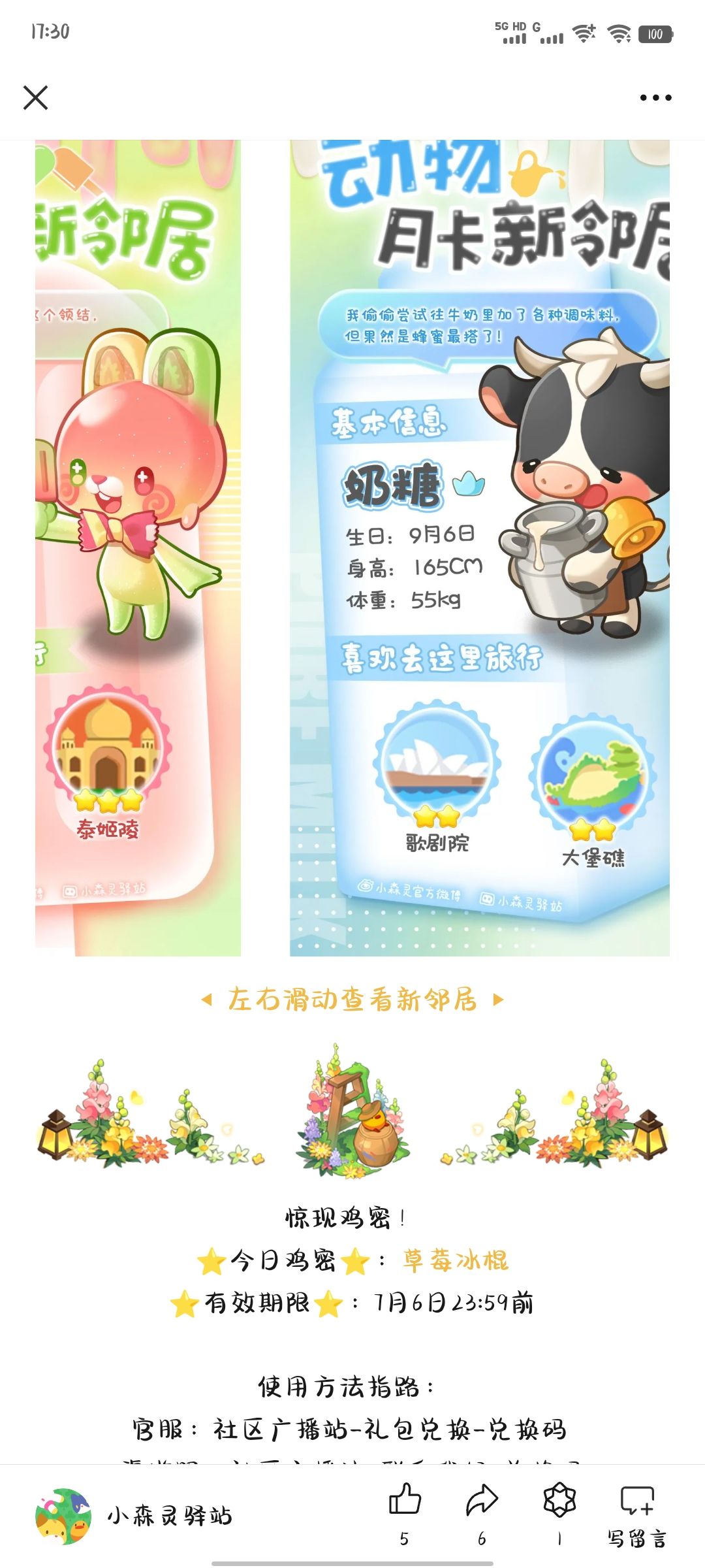 兑换码 1