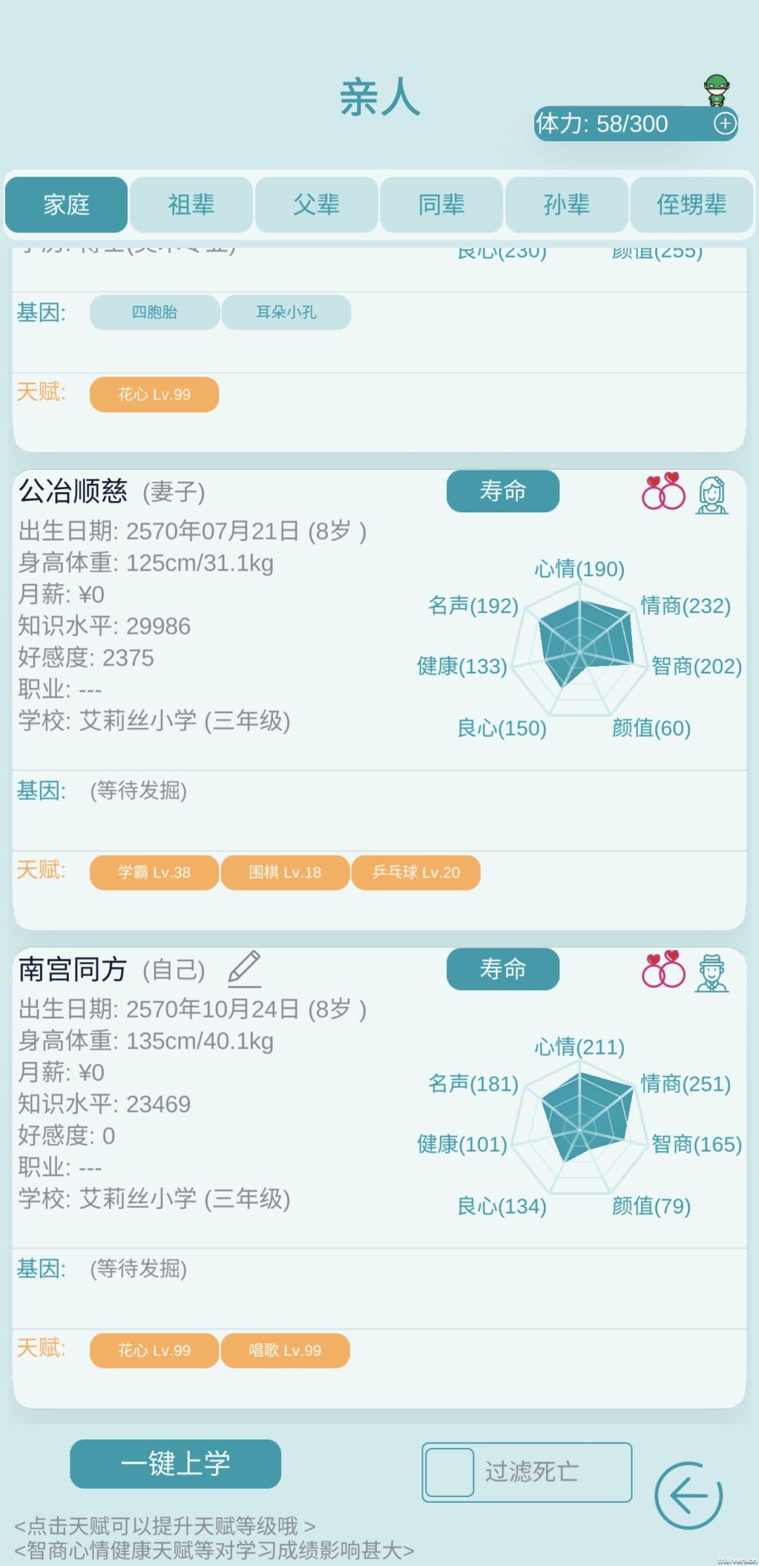 虽然这游戏凉了,但还是要发出来让你们看个乐子 1