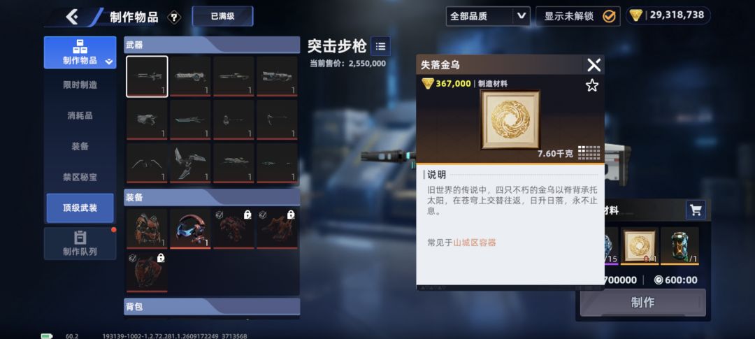 三个红武器，救命 2
