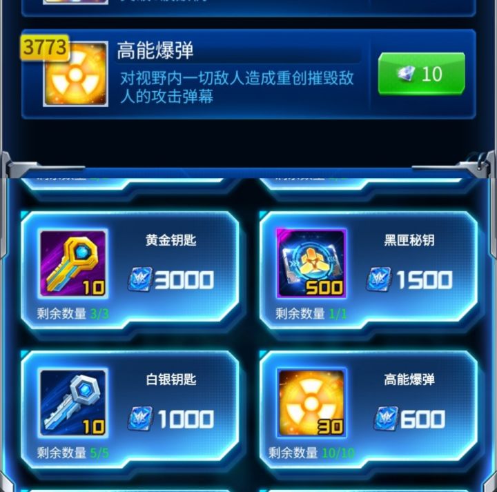 【深空巡航】-金钥匙换钻石截图