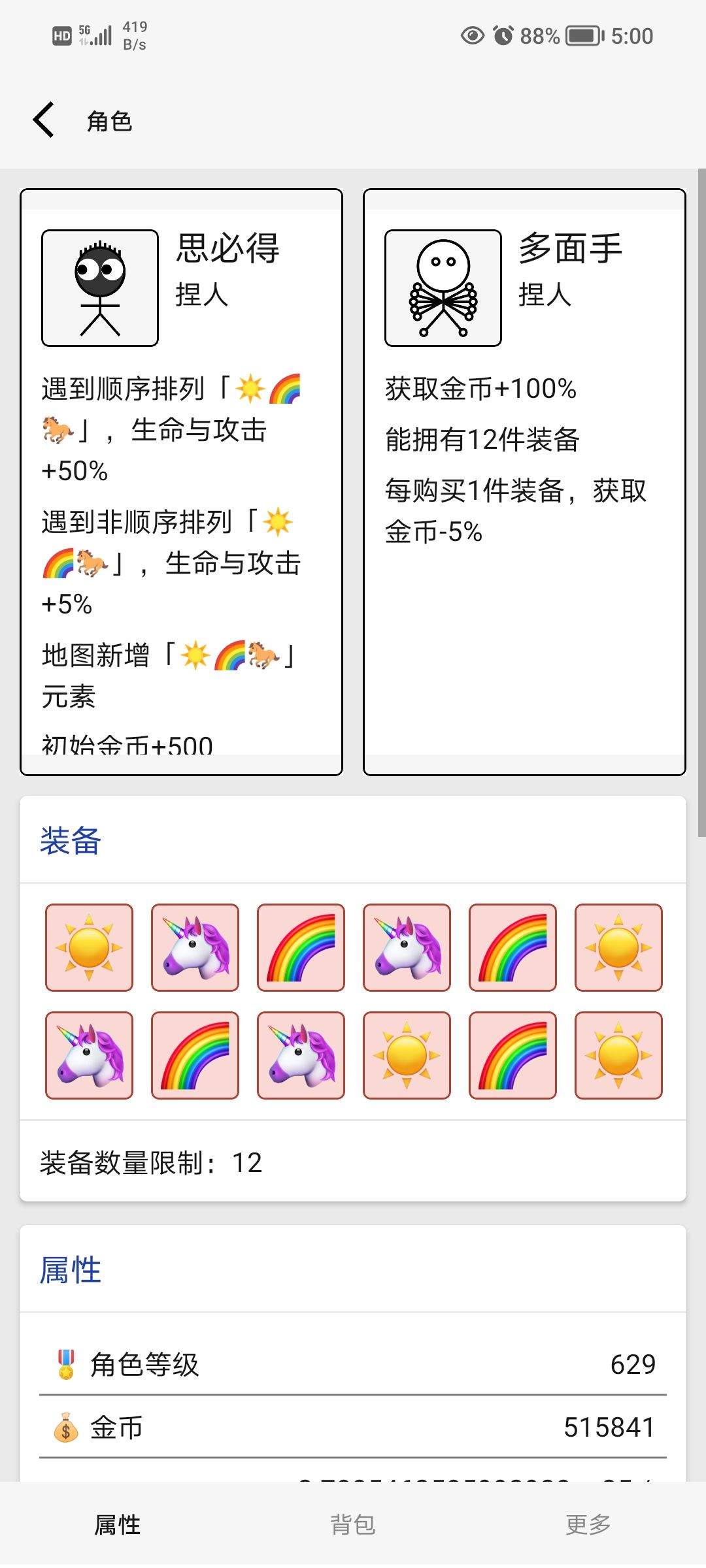 拉满了，指数增长还是比不上BOSS的增长 2