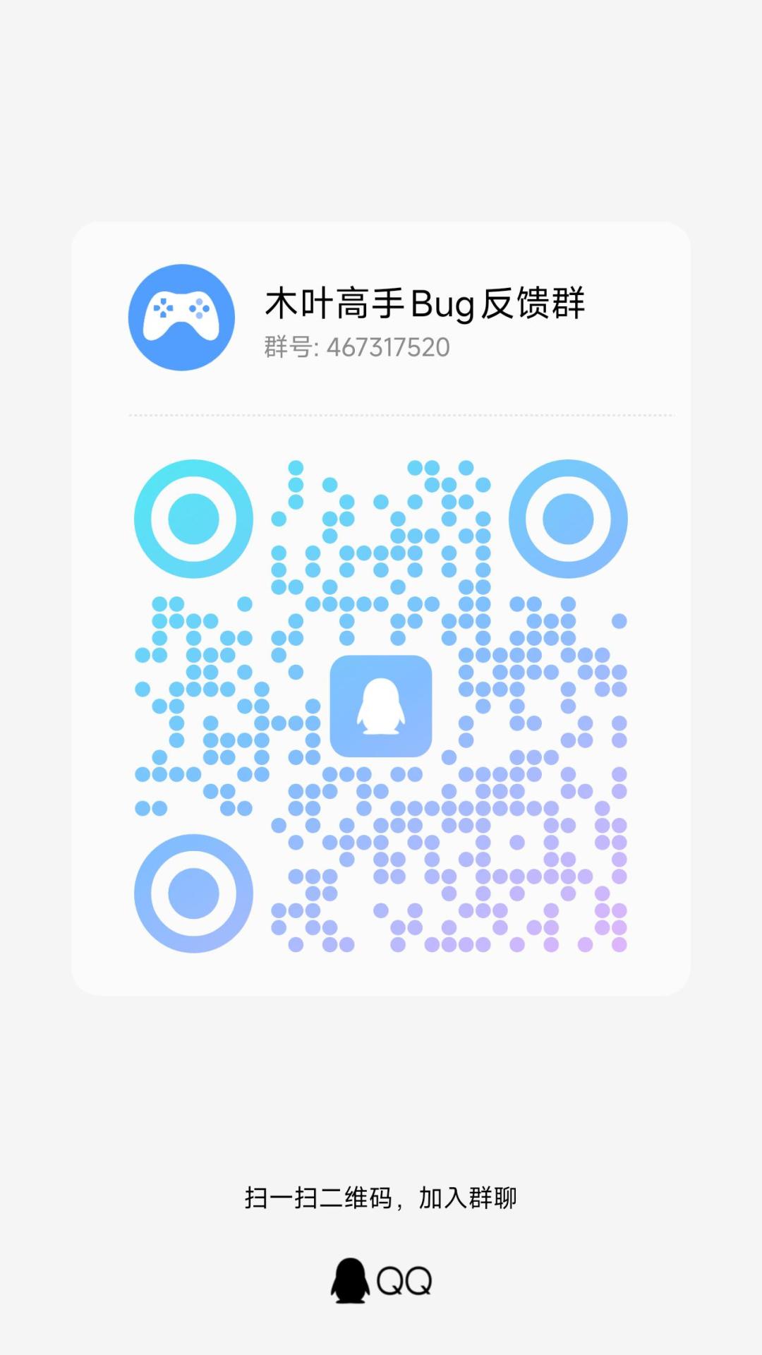 bug收集企鹅群 1