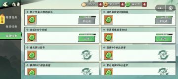 六十天记录贴