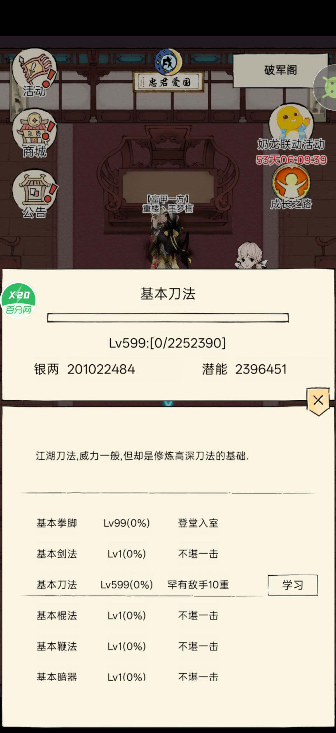 目标达成 3