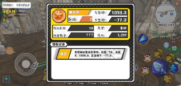 事件分享截图