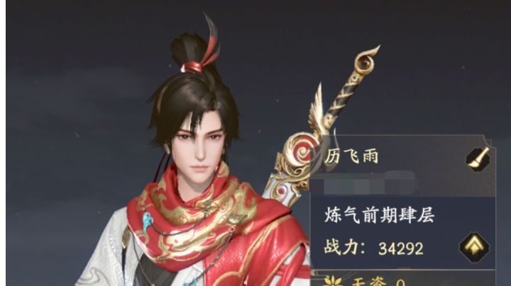 5分钟体验凡人修仙传:人界篇截图