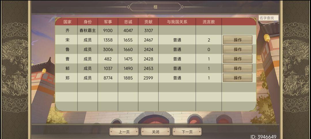 挑战11尊王攘夷bug 2