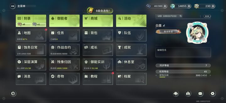 从40级出来一看直接干到45级了截图