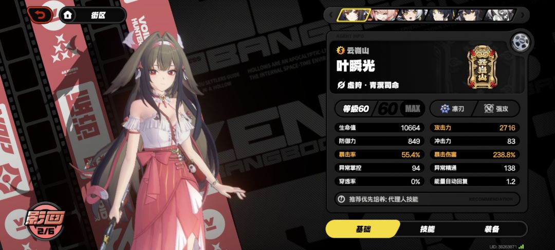 带哪个好 2