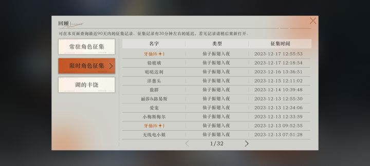 牙仙截图