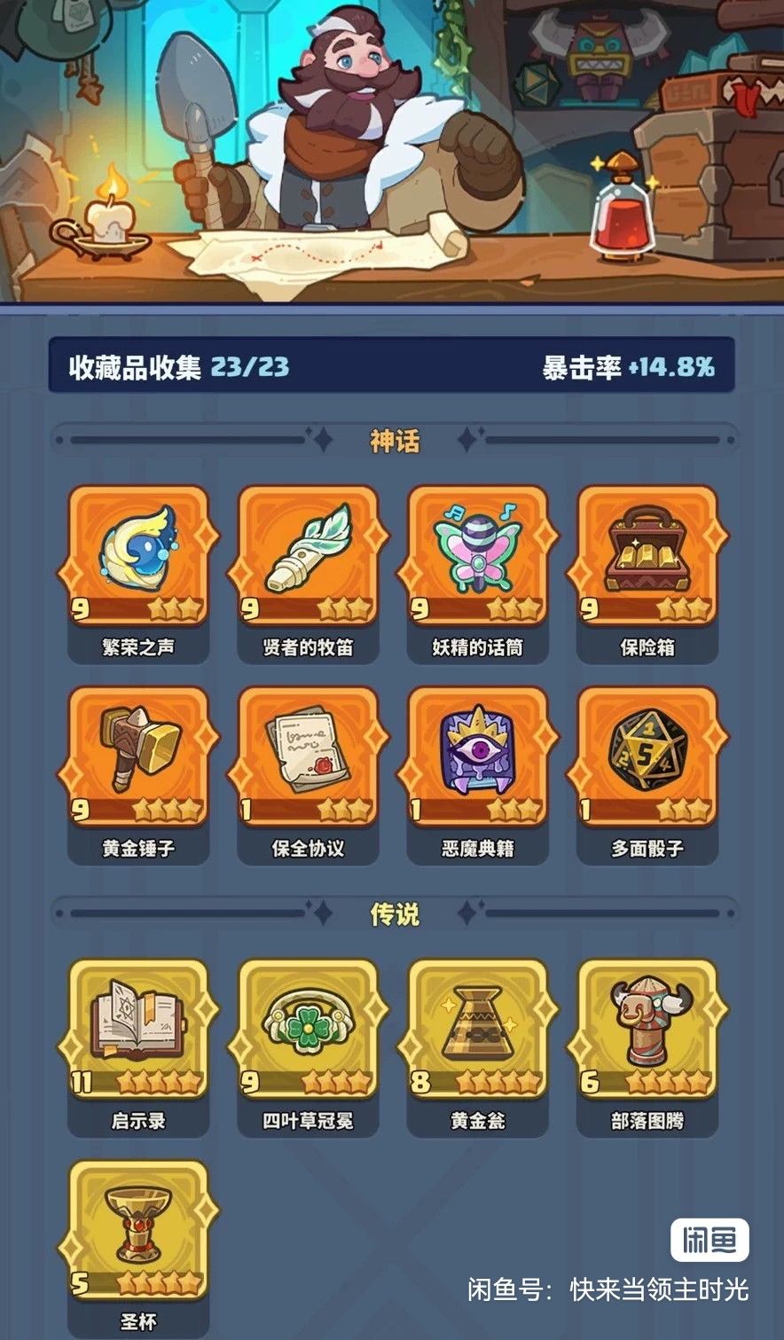 免费带 1