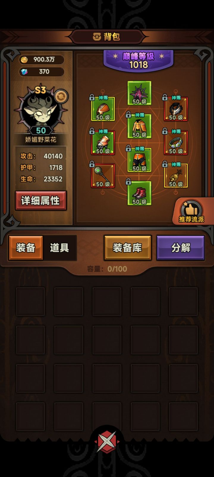 有个问题,我在脱掉唯一一个能加伤害加成的萃取之后计算森罗万象,总共有4个森罗万象爆伤为512%,按森罗万象的描述超过300%的爆伤每6%获得1.5%的伤害加成(512-300)*(1.5/6)正好等于53%。我有4个森罗万象无论乘法还是加法都应该不止我图四面板的54.44%吧?怎么回事呢?截图