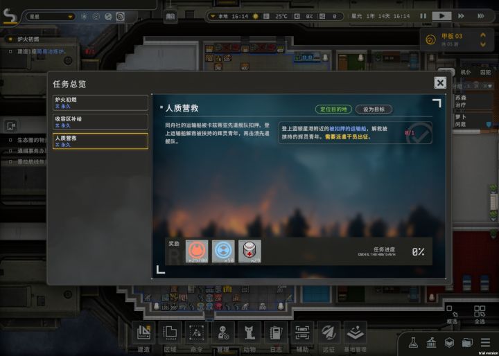 有过了这个任务的不?截图