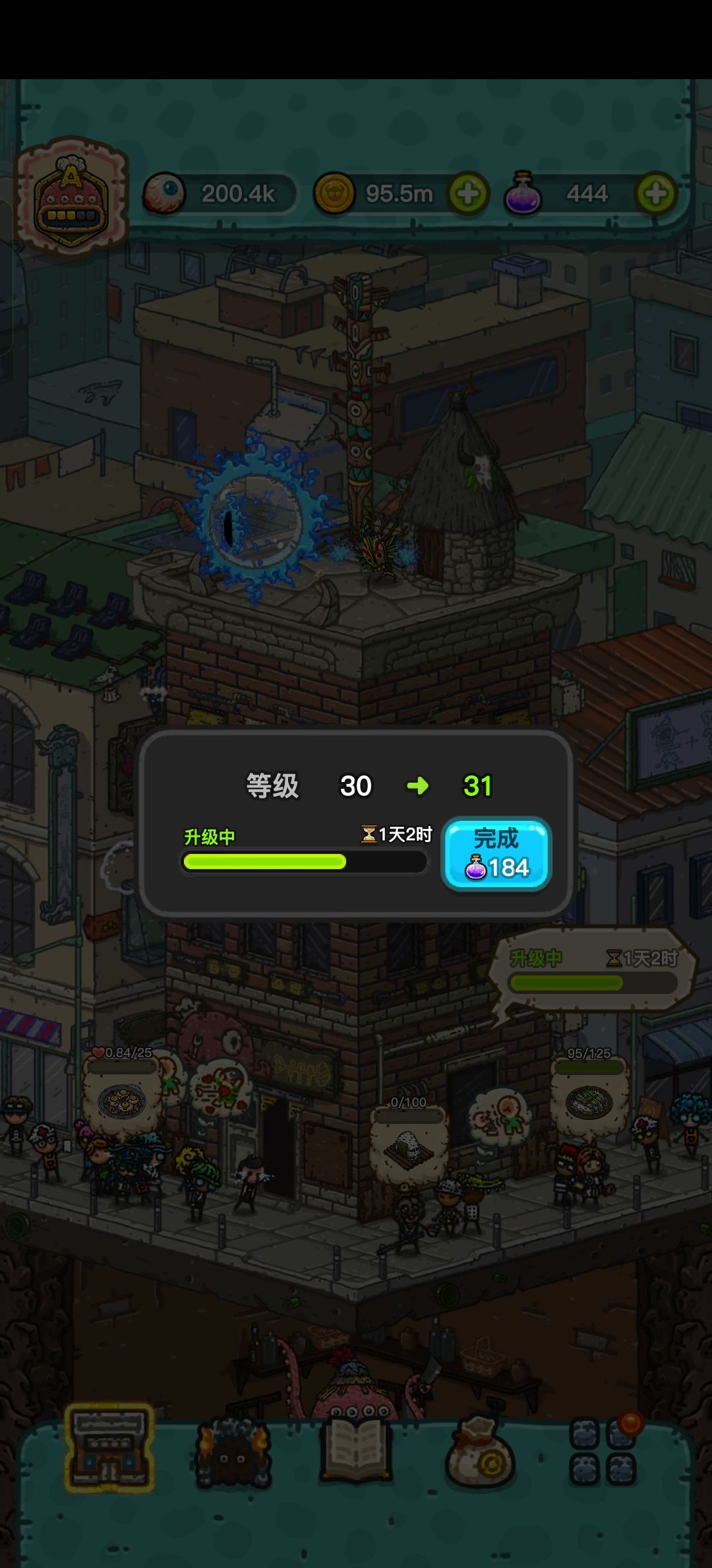 安卓收徒徒 1