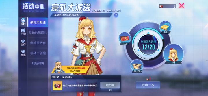 这个怎么完成不了啊截图