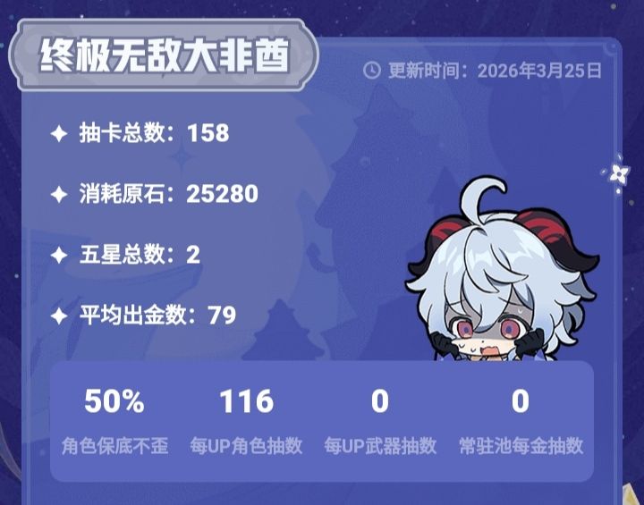 原神就这样对待回归萌新小号截图