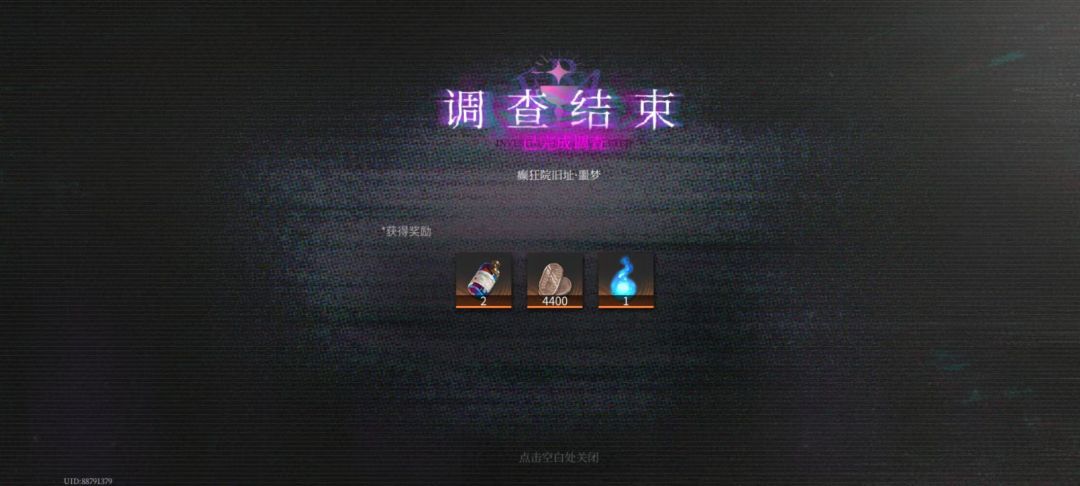 异象迷失的事件统计 3