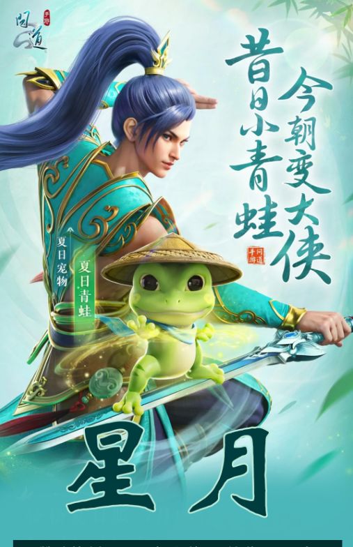 【问道】各位道友领福利啦~~! 1
