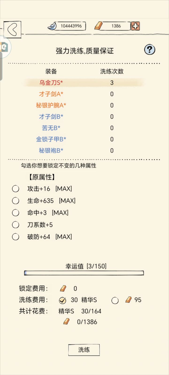 萌新提问截图