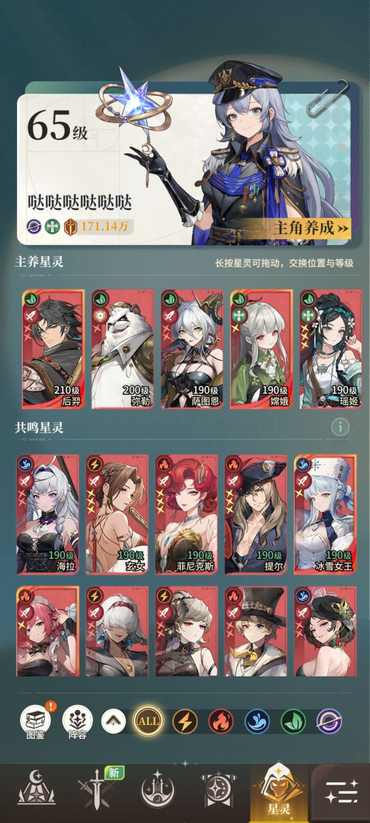 这熊猫菜的一比啊截图