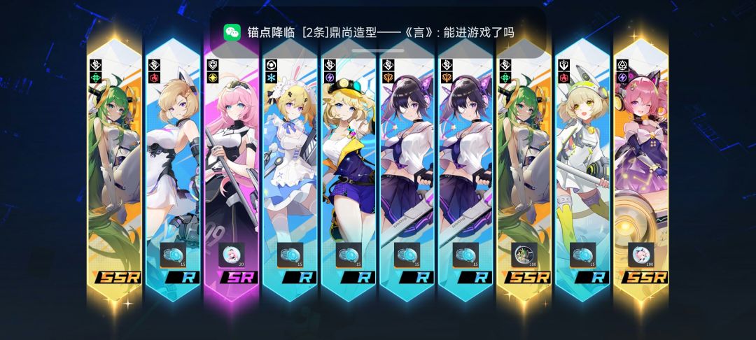 锚点降临!我爱死你了 2