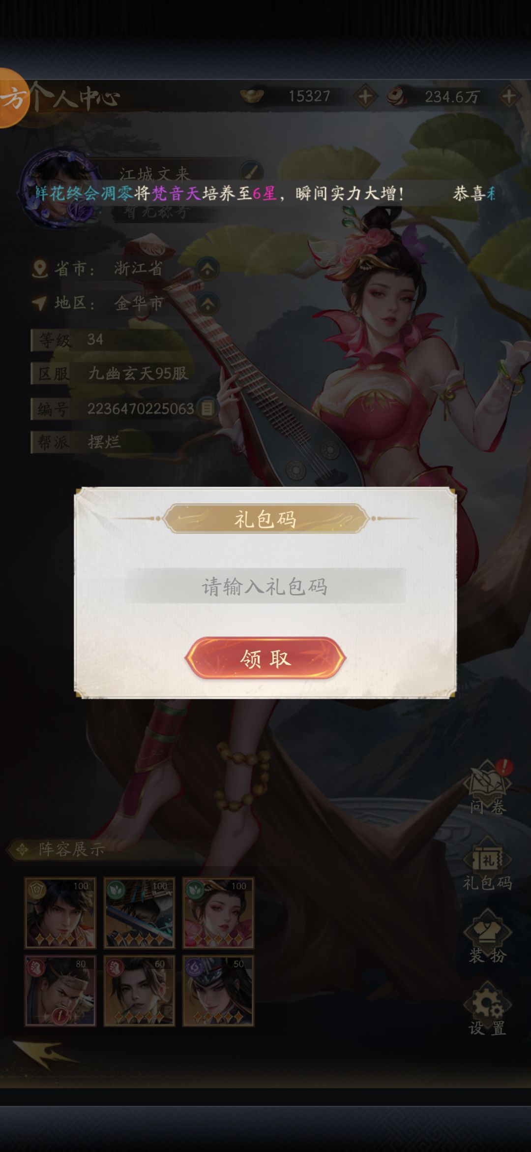 不良人游戏兑换码,欢迎收藏 1