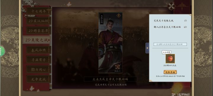 帝换杰码截图