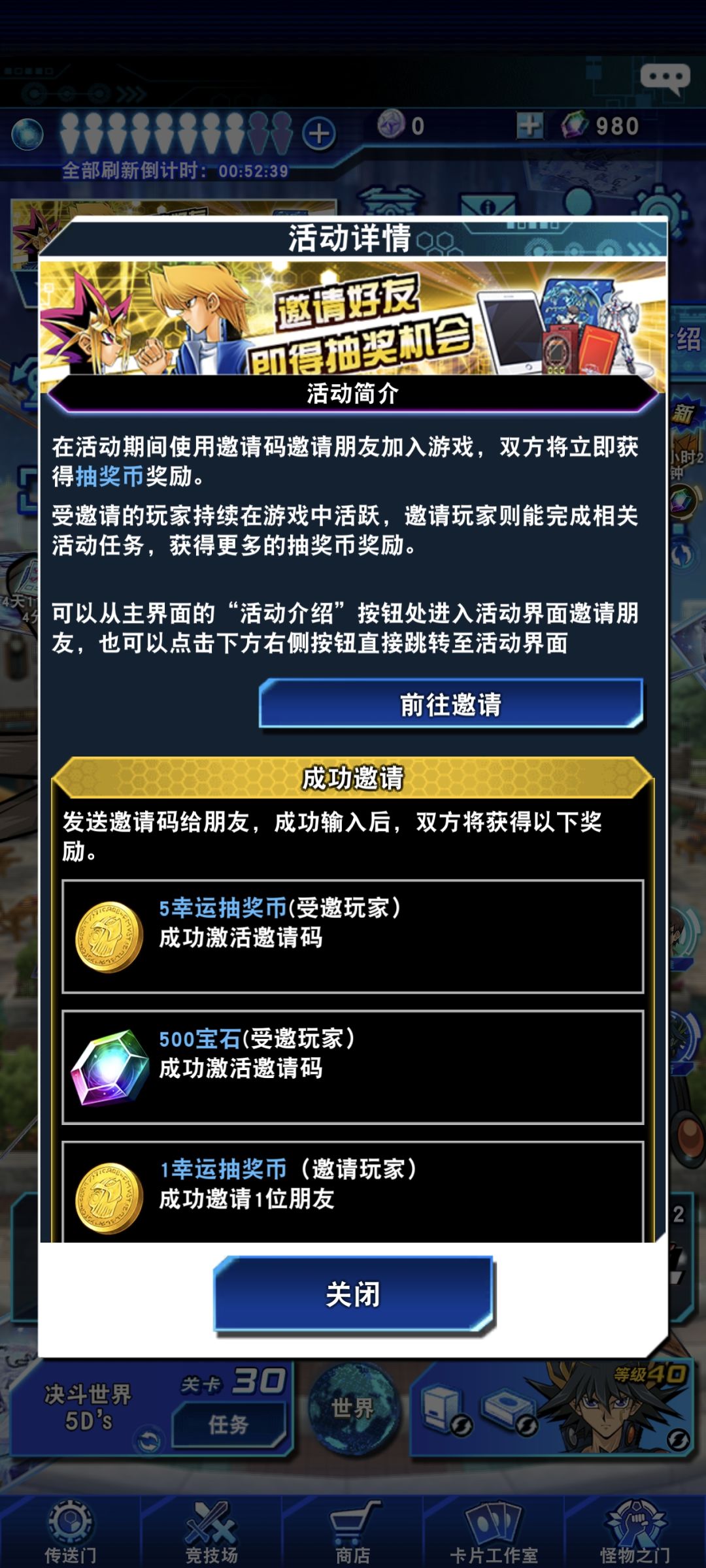 点击输入邀请码,祝你欧皇附体,每抽必中 2