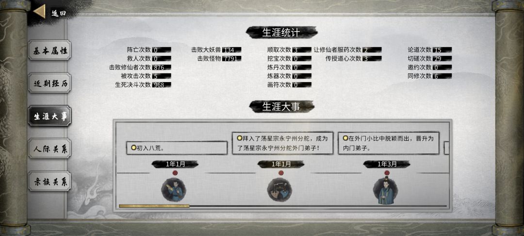 我难道是个很坏的人吗? 3