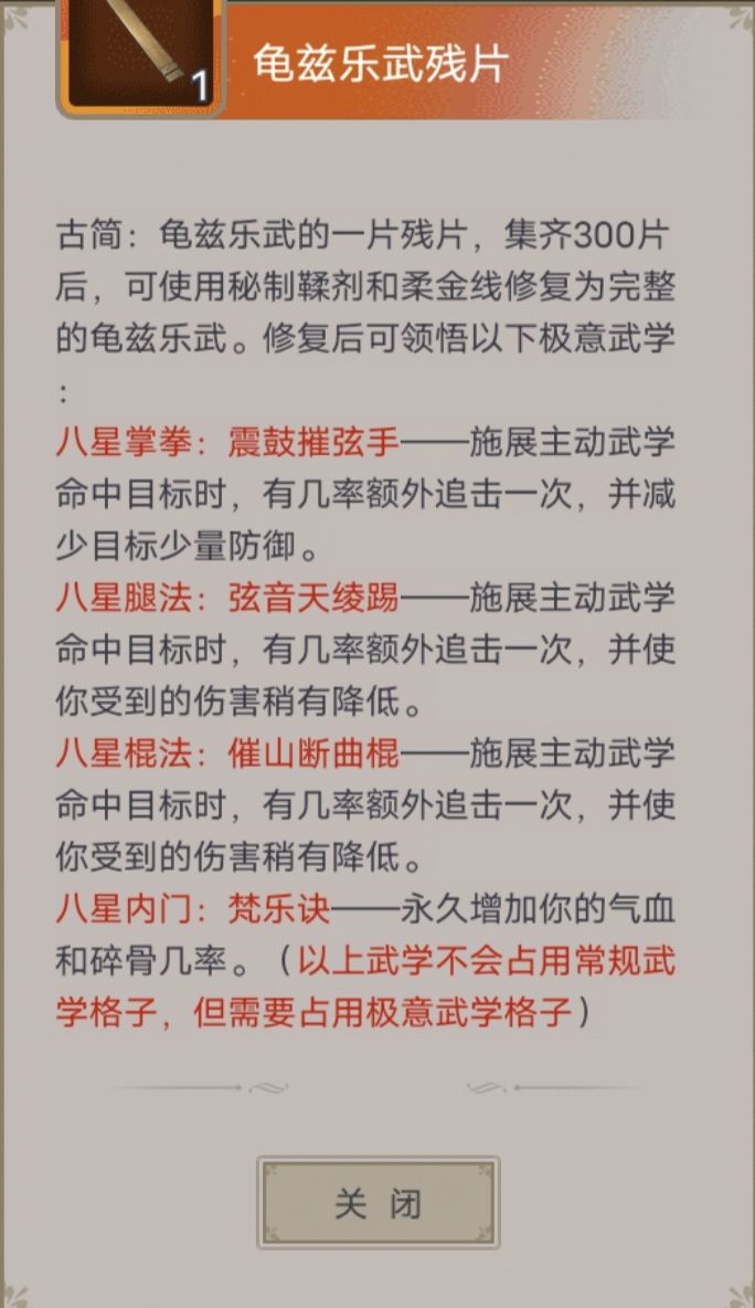 请策划尽快修改八星追击,一碗水端平截图