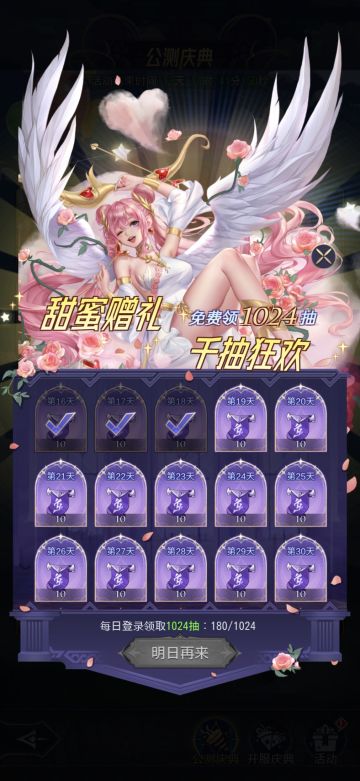 【攻略征集】零氪非酋养成计划（二）