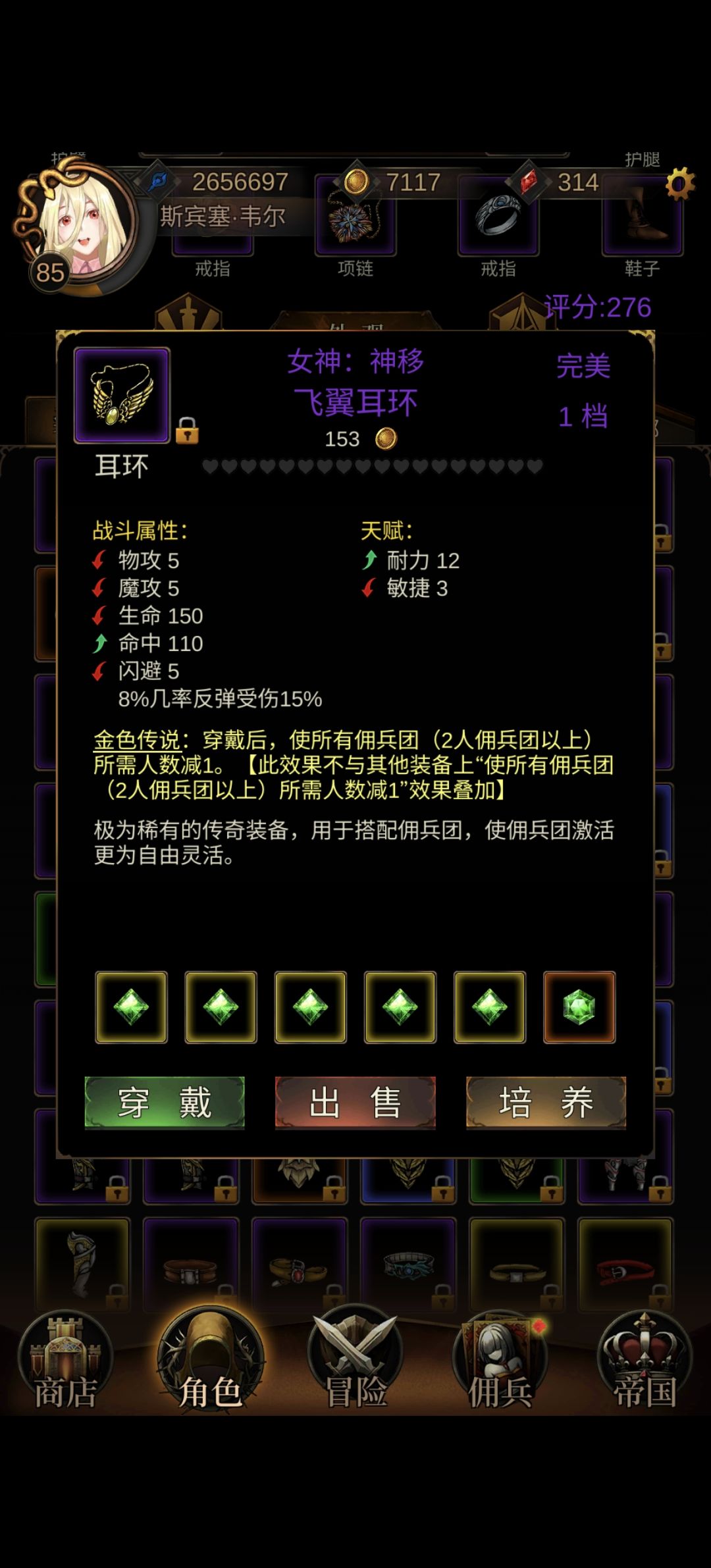 女神耳环 1