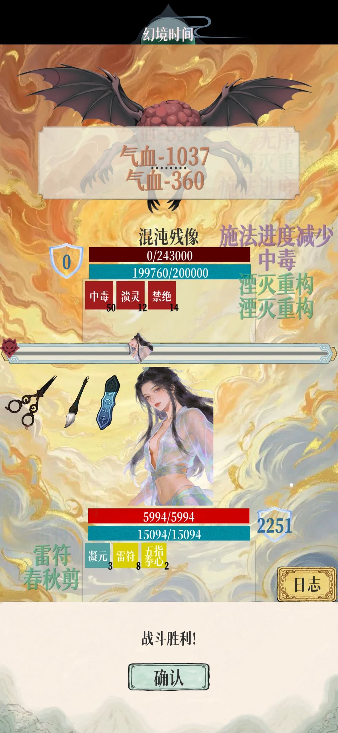 无底渊思路，和稀有藏品出处（实时更新）截图