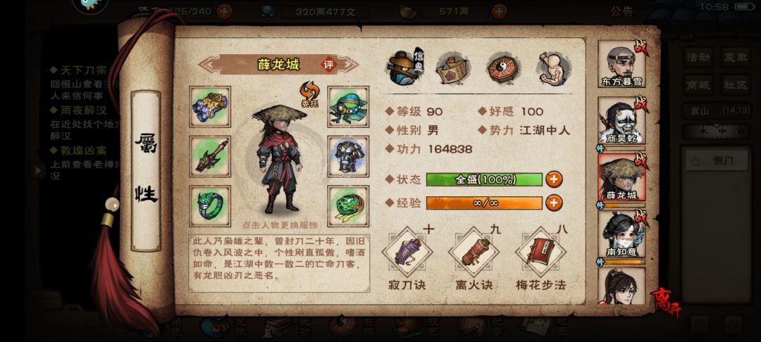 怎么发展后面 枯骨已经速刷了 燕王 怎么打 3