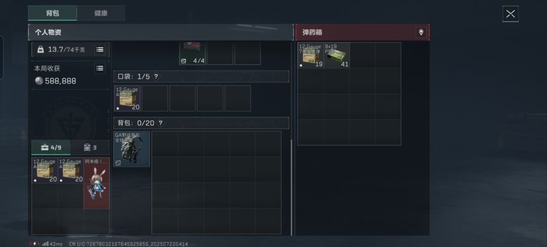 阿米娅近卫 1