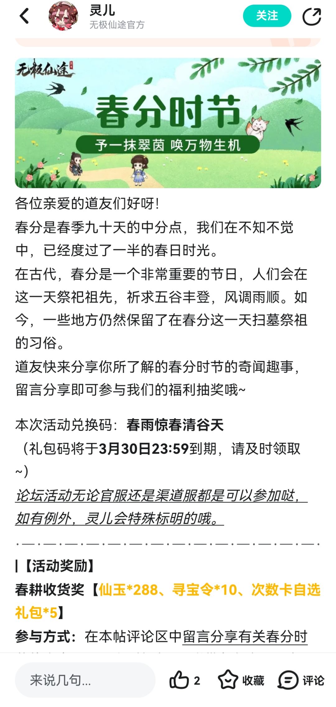 新兑换码过期了? 2