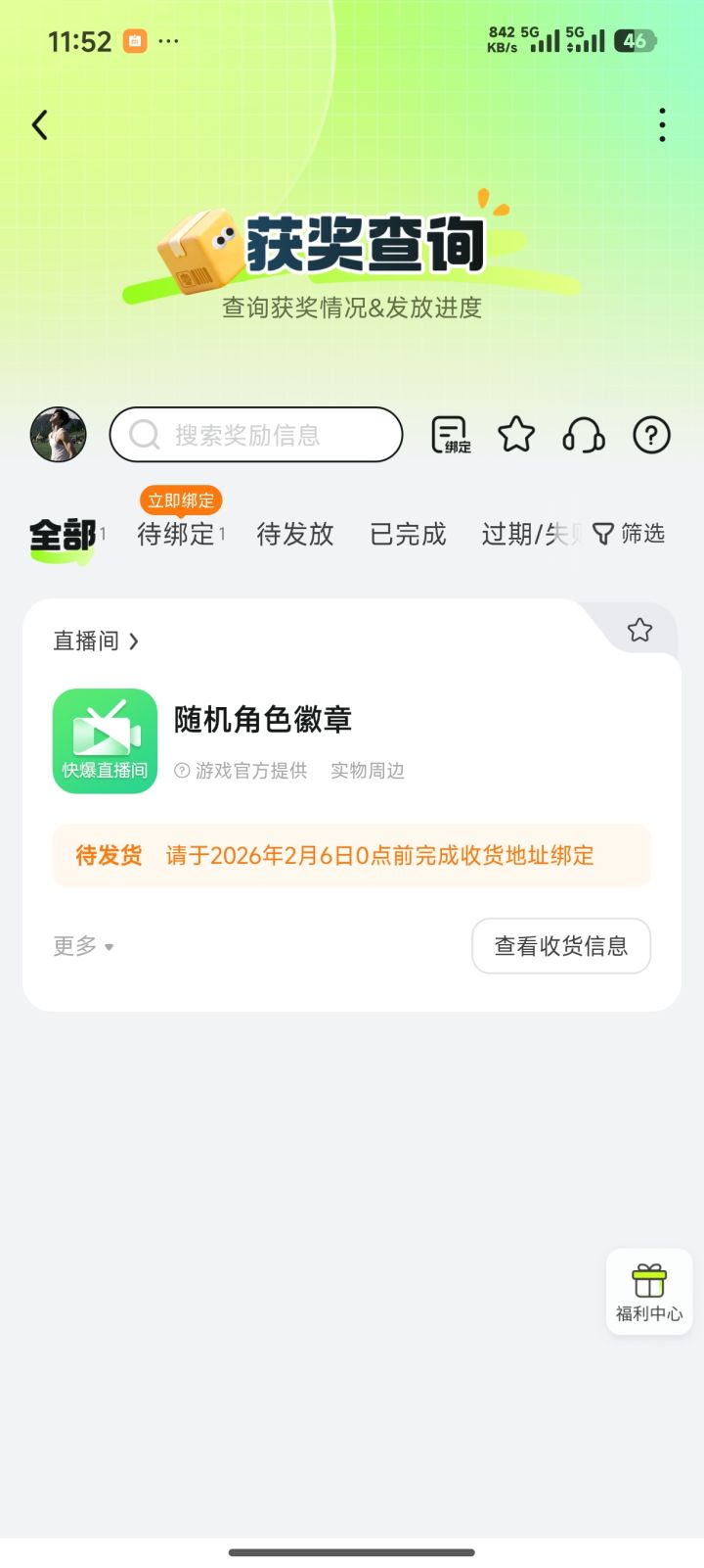 不是哥们截图