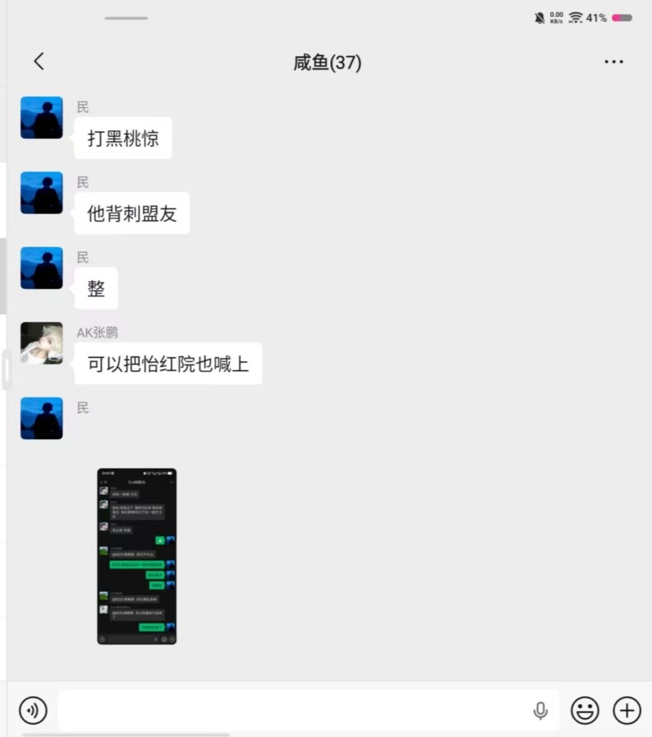 8025黑桃鲸背刺,反手污蔑盟友像花花很迷人 4