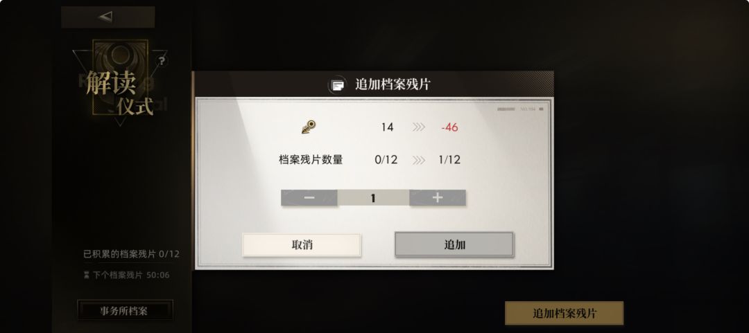 (攻略)事务所升级路线建议(产出已改) 3
