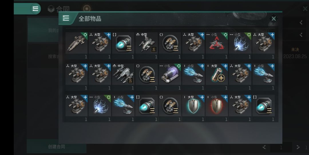 满配小马换满配蛇 3
