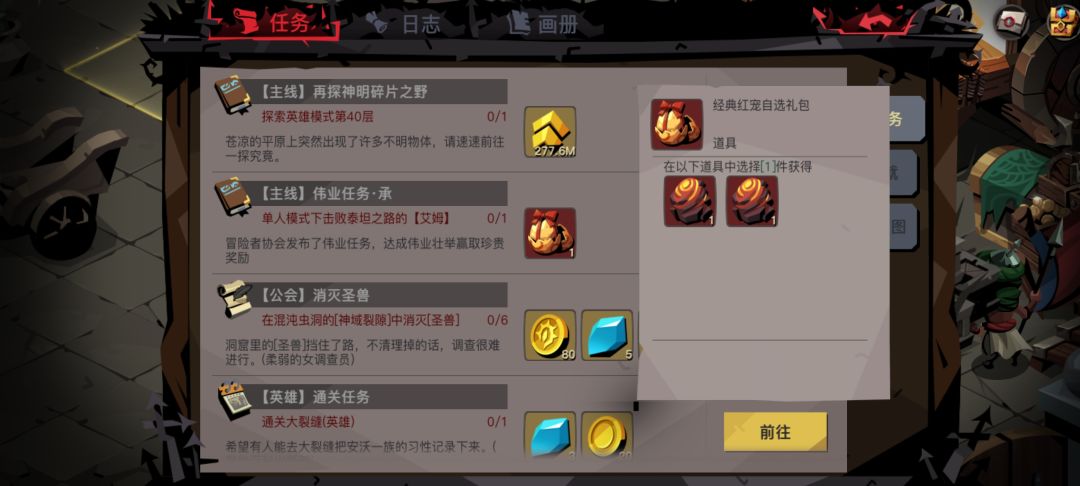 转生送红宠 1