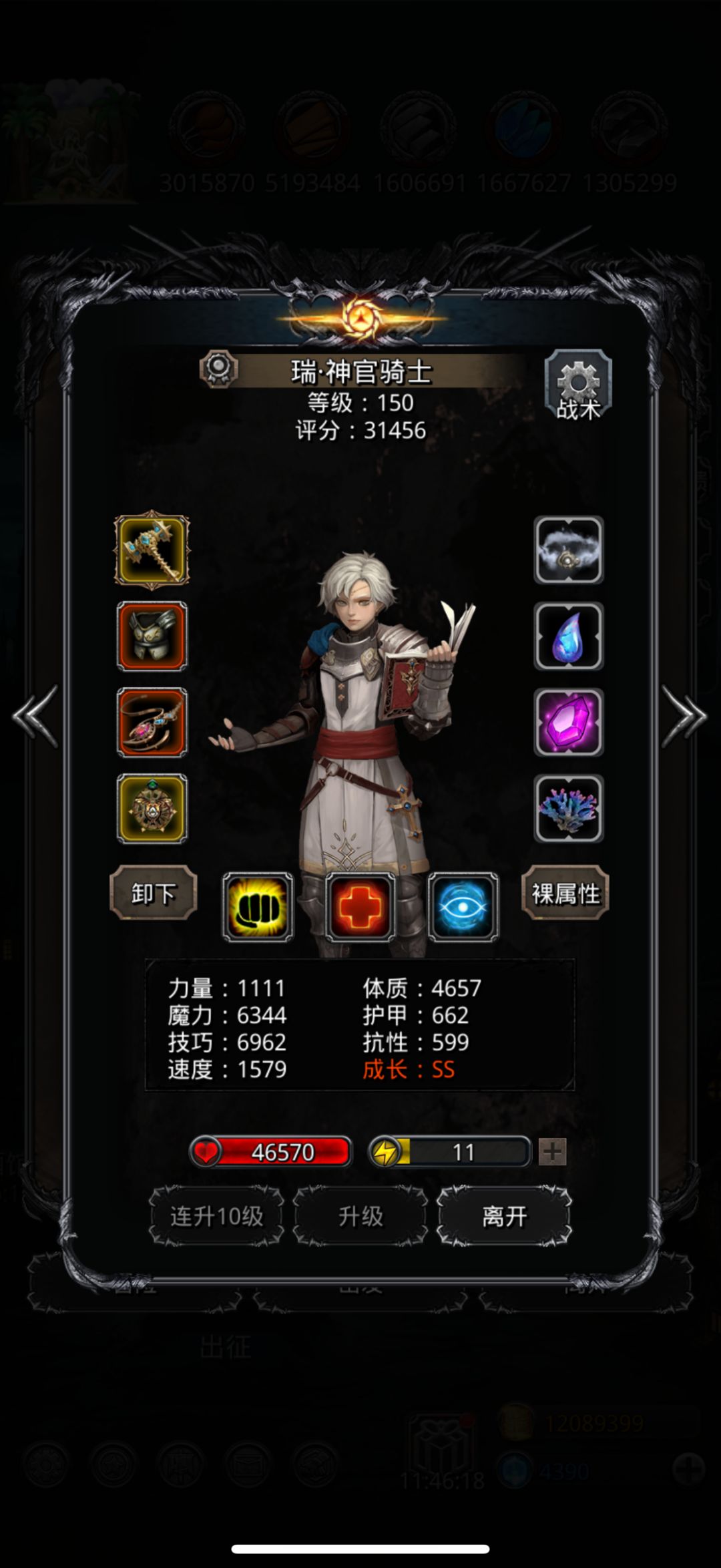 机械母体！加入光荣的进化吧！ 4