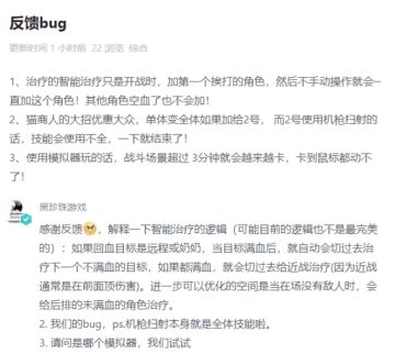 《家园、异星与猎人》TapTap试玩节活动BUG收集汇总贴