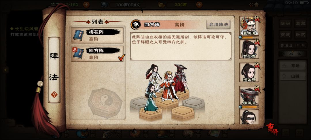 有没有人推荐下阵容 1