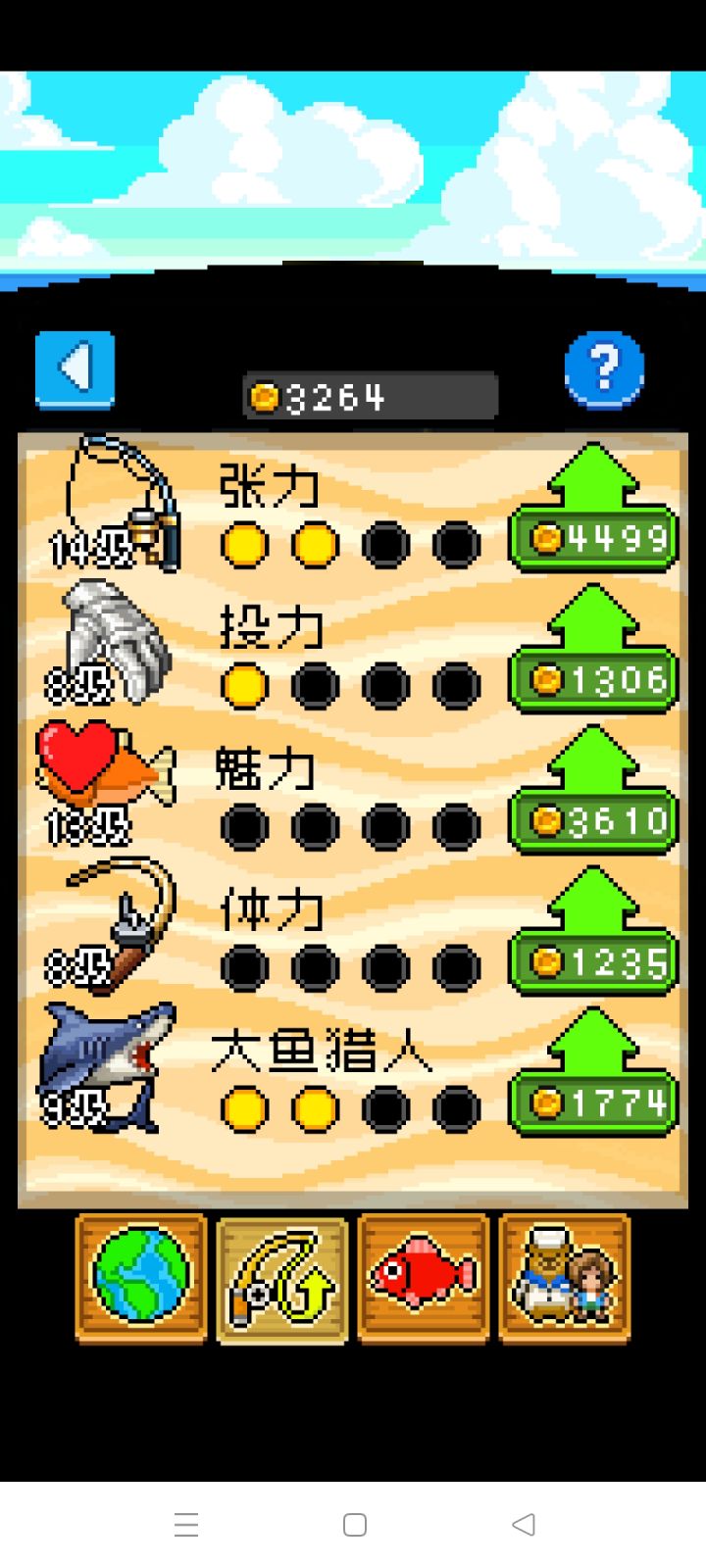 通关啦截图