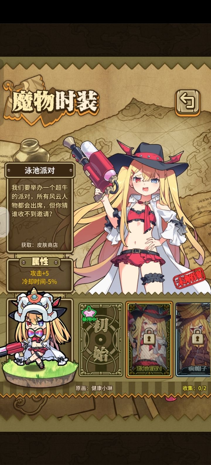 问问校尉的皮肤怎么得呀截图