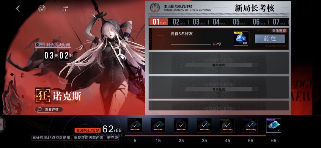 新手7天不好完成啊 1